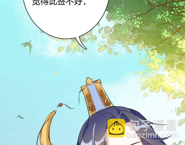 第4话 东宫怎么会没有美人？！(1/3)-第5话