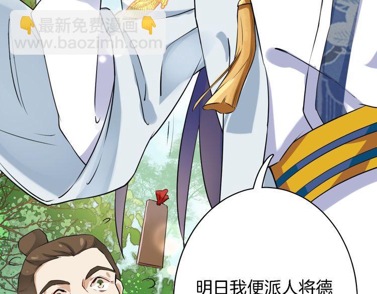 第4话 东宫怎么会没有美人？！(1/3)-第5话