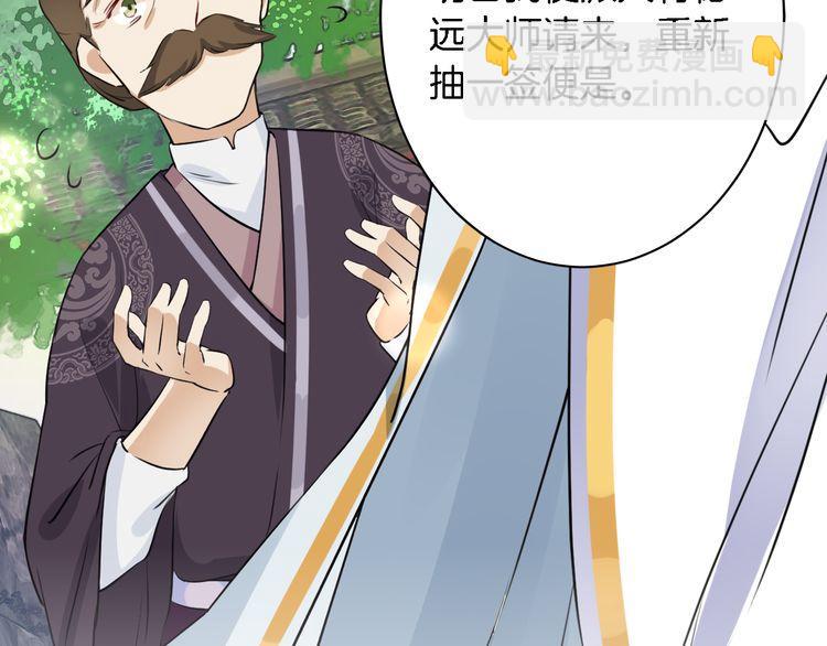 第4话 东宫怎么会没有美人？！(1/3)-第5话