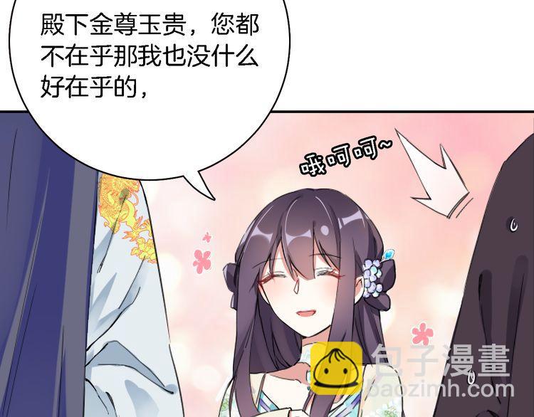 第4话 东宫怎么会没有美人？！(1/3)-第5话