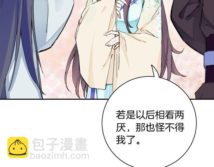 第4话 东宫怎么会没有美人？！(1/3)-第5话