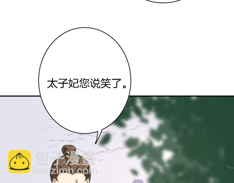 第4话 东宫怎么会没有美人？！(1/3)-第5话