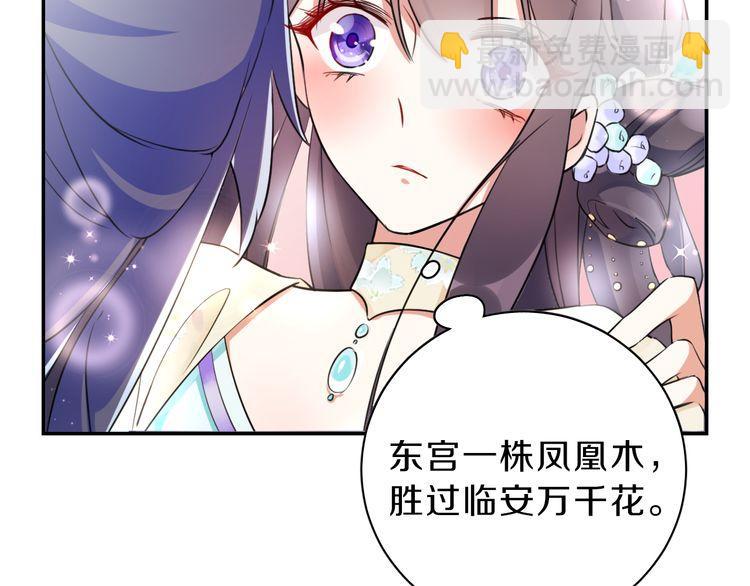 第4话 东宫怎么会没有美人？！(1/3)-第5话