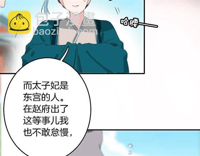 第41话 针锋相对(1/2)-第43话