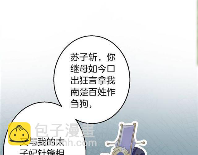 第41话 针锋相对(1/2)-第43话