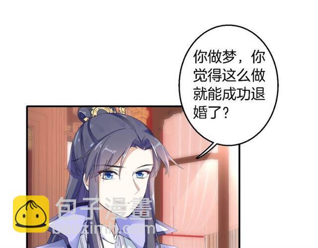 第42话 活不过二十岁？！(1/2)-第45话