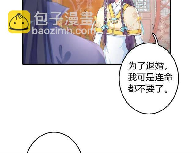 第42话 活不过二十岁？！(1/2)-第45话