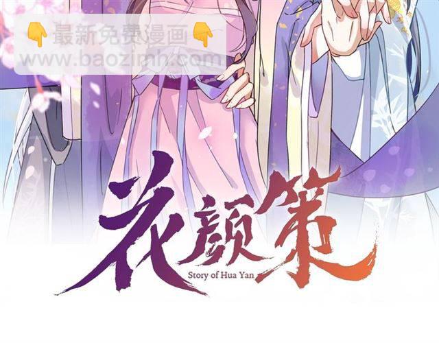 第42话 活不过二十岁？！(1/2)-第45话