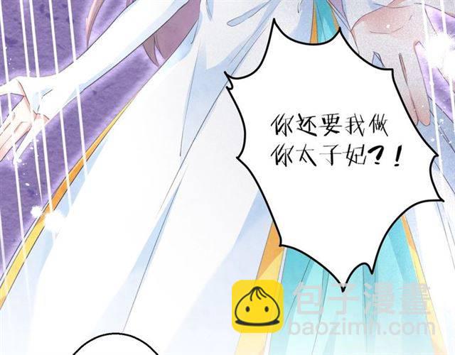 第42话 活不过二十岁？！(1/2)-第45话