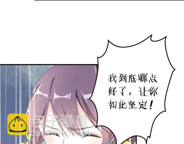 第42话 活不过二十岁？！(1/2)-第45话