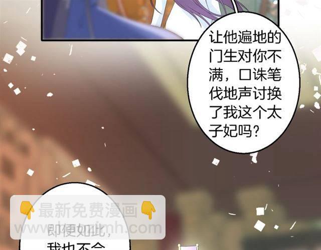 第42话 活不过二十岁？！(1/2)-第45话