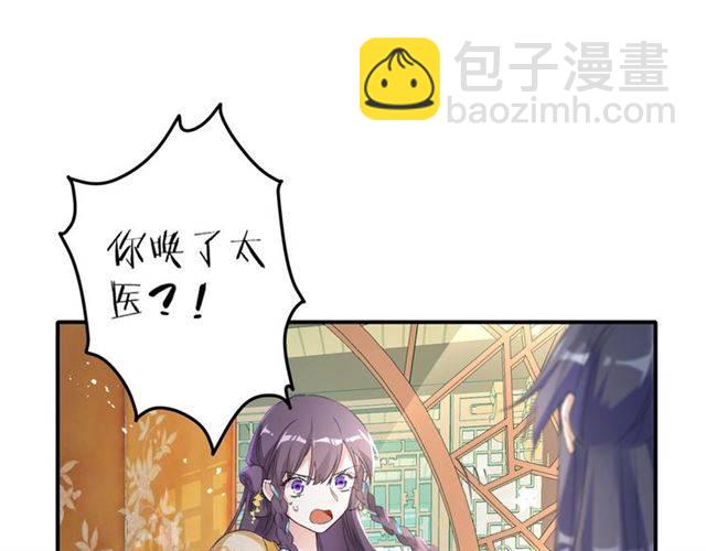 第42话 活不过二十岁？！(1/2)-第45话