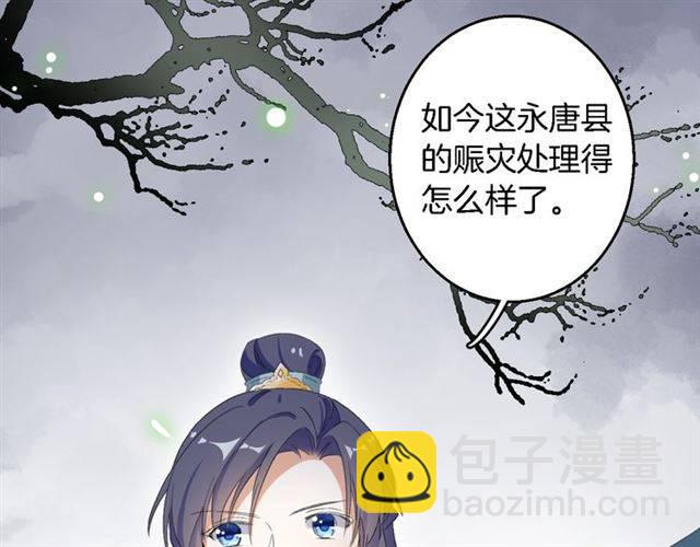 第44话 五年前的洪水之灾(1/2)-第47话