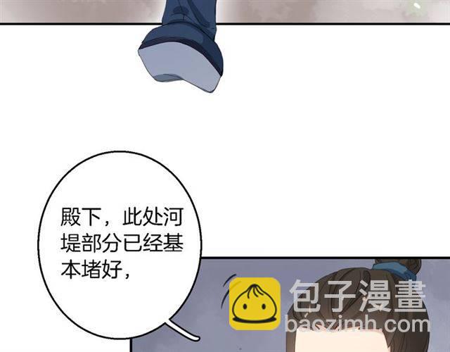 第44话 五年前的洪水之灾(1/2)-第47话