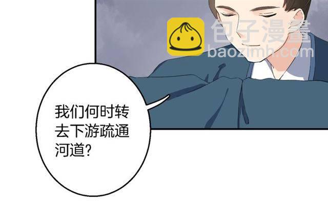 第44话 五年前的洪水之灾(1/2)-第47话