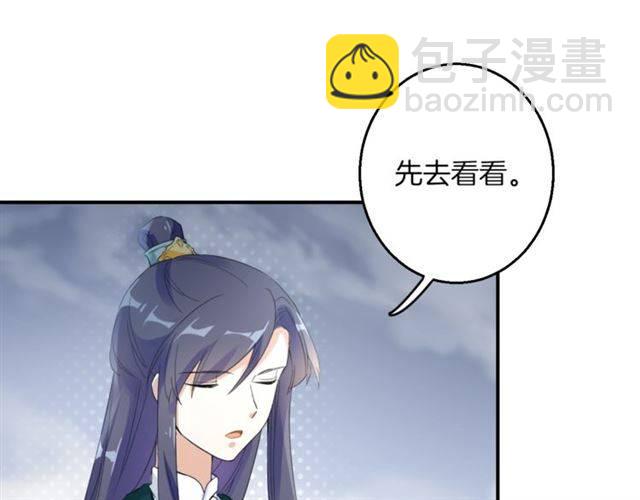 第44话 五年前的洪水之灾(1/2)-第47话