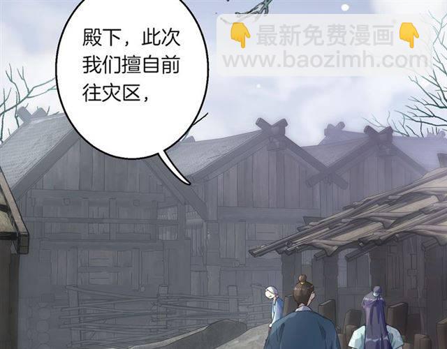 第44话 五年前的洪水之灾(1/2)-第47话