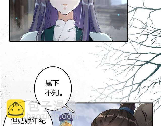第44话 五年前的洪水之灾(1/2)-第47话