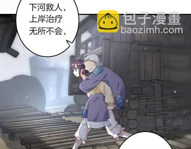 第44话 五年前的洪水之灾(1/2)-第47话