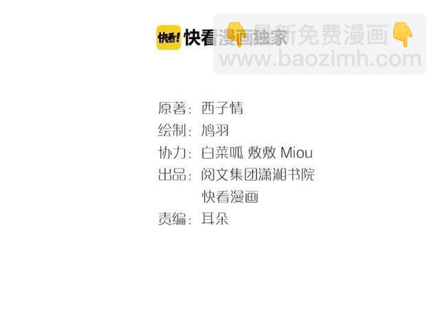 第44话 五年前的洪水之灾(1/2)-第47话
