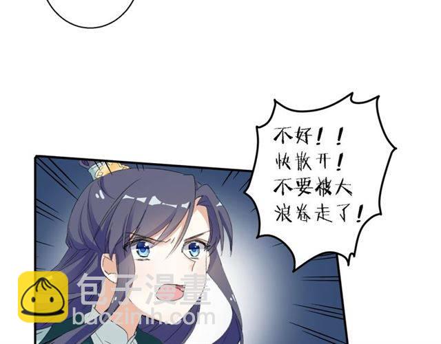 第44话 五年前的洪水之灾(1/2)-第47话