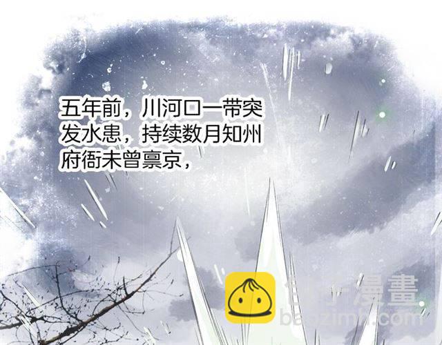 第44话 五年前的洪水之灾(1/2)-第47话