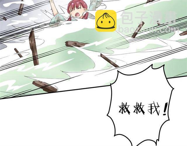 第44话 五年前的洪水之灾(1/2)-第47话