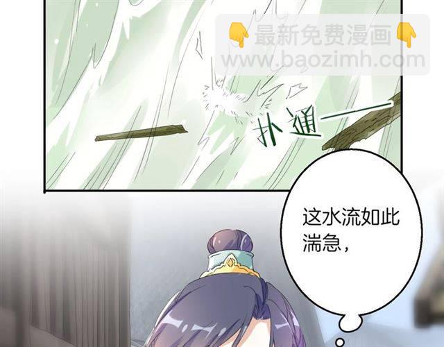 第44话 五年前的洪水之灾(1/2)-第47话