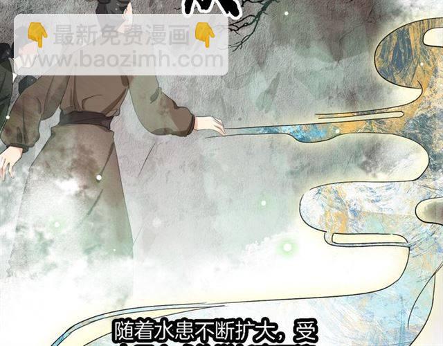 第44话 五年前的洪水之灾(1/2)-第47话