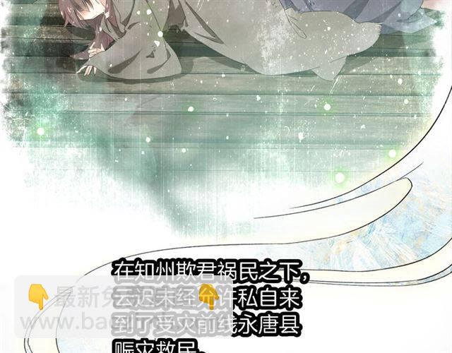 第44话 五年前的洪水之灾(1/2)-第47话