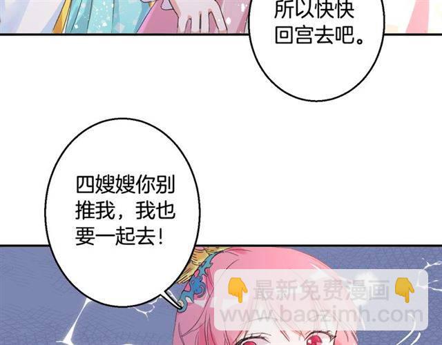 第46话 太子妃逛花楼？！(1/2)-第49话