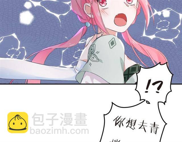 第46话 太子妃逛花楼？！(1/2)-第49话