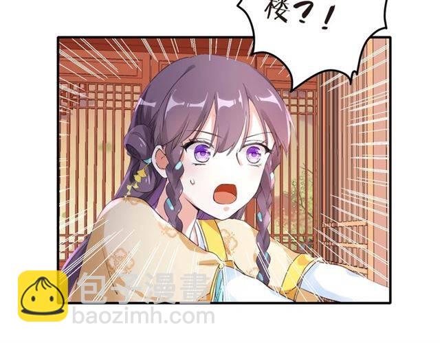 第46话 太子妃逛花楼？！(1/2)-第49话