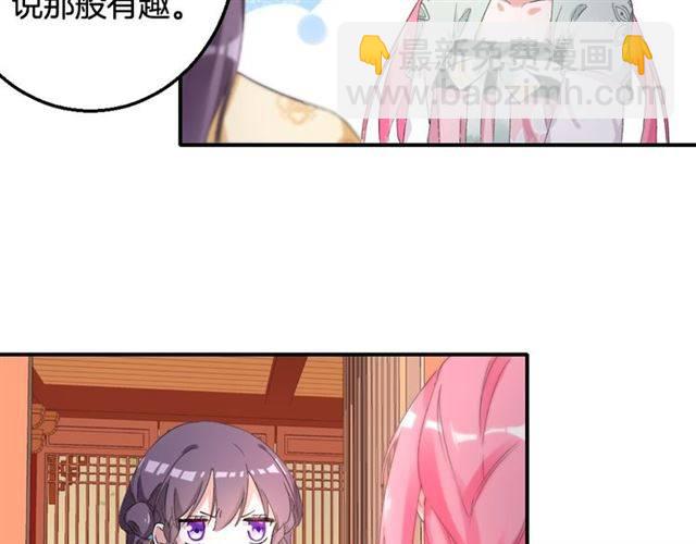第46话 太子妃逛花楼？！(1/2)-第49话