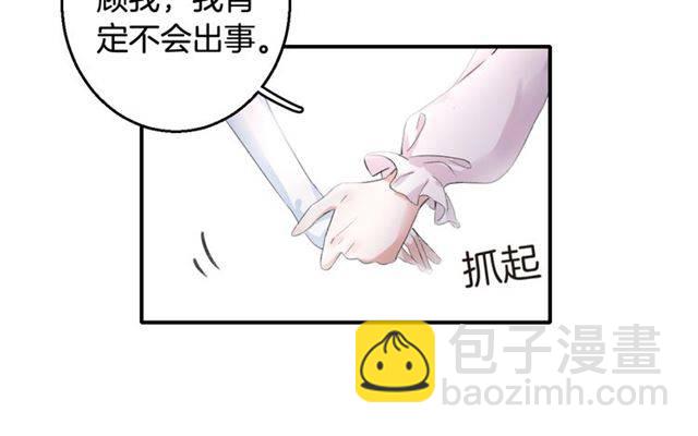 第46话 太子妃逛花楼？！(1/2)-第49话
