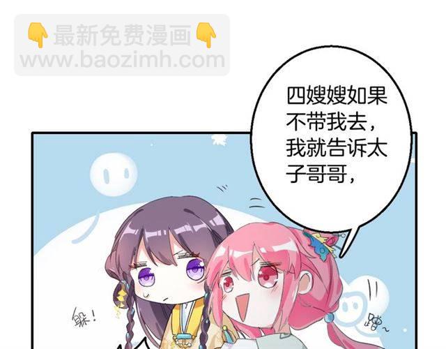 第46话 太子妃逛花楼？！(1/2)-第49话