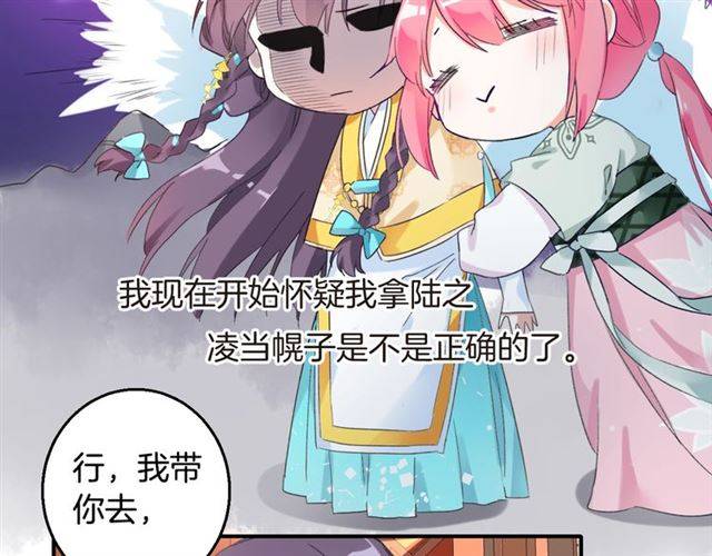 第46话 太子妃逛花楼？！(1/2)-第49话