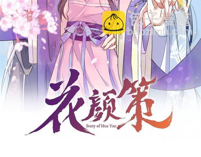 第46话 太子妃逛花楼？！(1/2)-第49话
