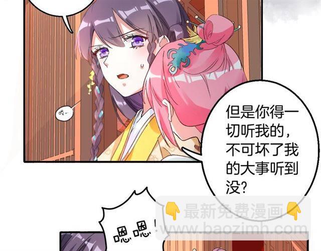 第46话 太子妃逛花楼？！(1/2)-第49话