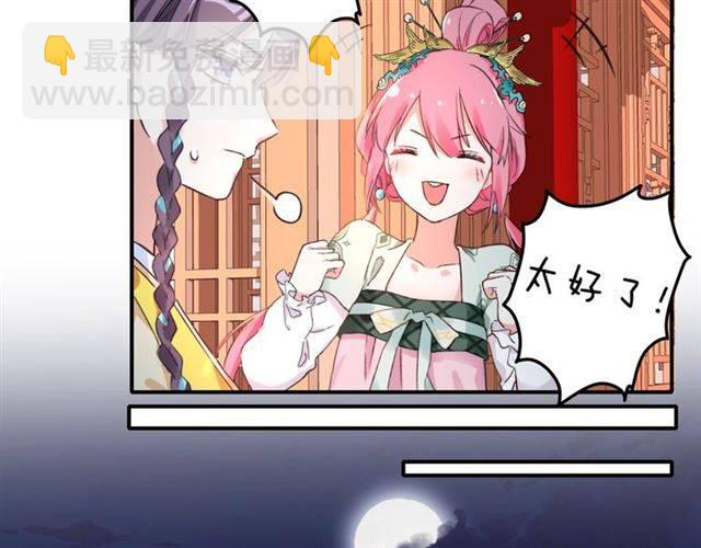 第46话 太子妃逛花楼？！(1/2)-第49话