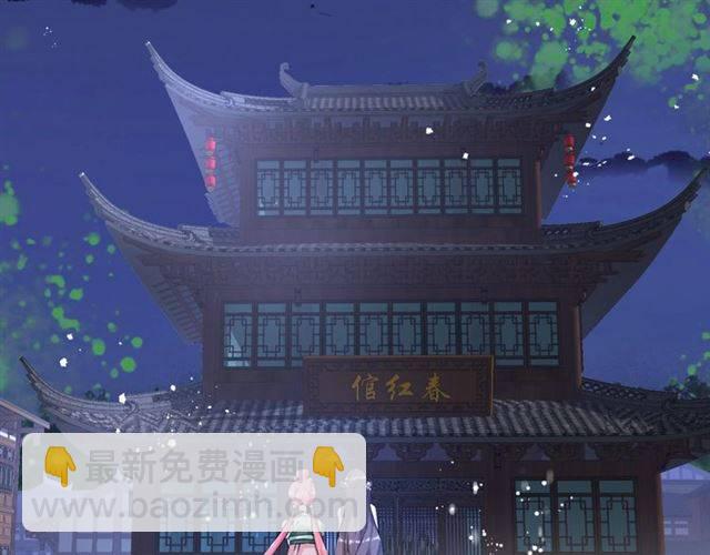 第46话 太子妃逛花楼？！(1/2)-第49话