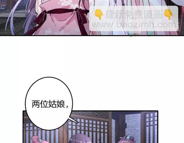 第46话 太子妃逛花楼？！(1/2)-第49话