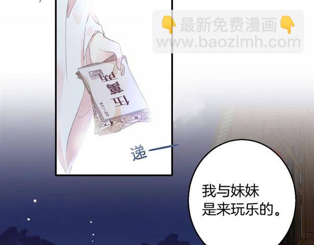 第46话 太子妃逛花楼？！(1/2)-第49话