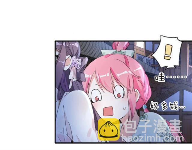 第46话 太子妃逛花楼？！(1/2)-第49话