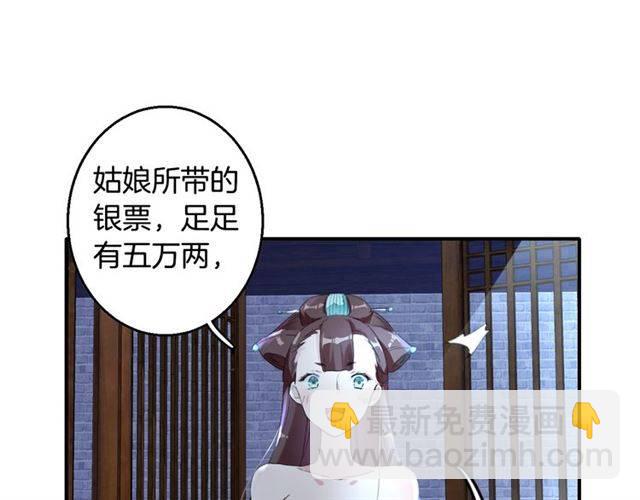 第46话 太子妃逛花楼？！(1/2)-第49话