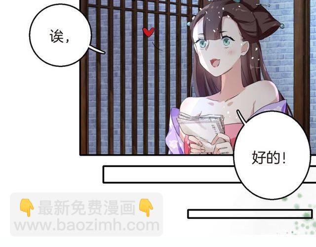 第46话 太子妃逛花楼？！(1/2)-第49话