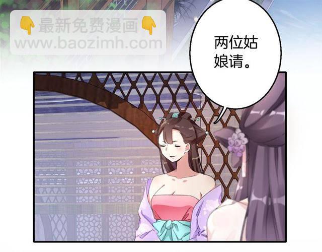 第46话 太子妃逛花楼？！(1/2)-第49话