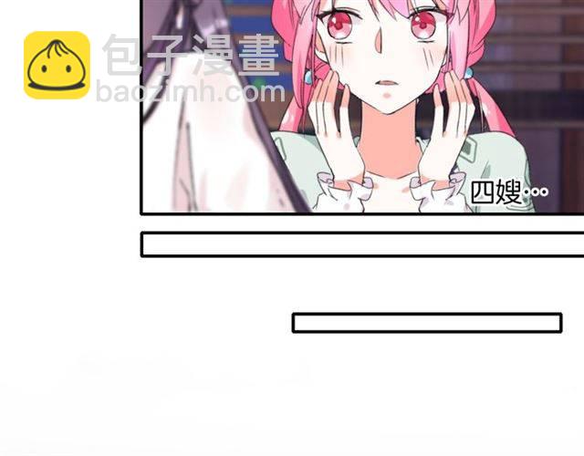 第46话 太子妃逛花楼？！(1/2)-第49话