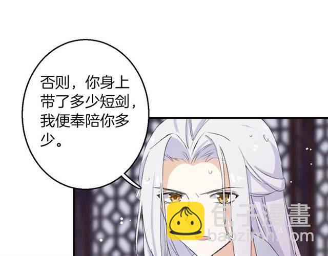 第48话 两大美男青楼相遇？(1/2)-第51话