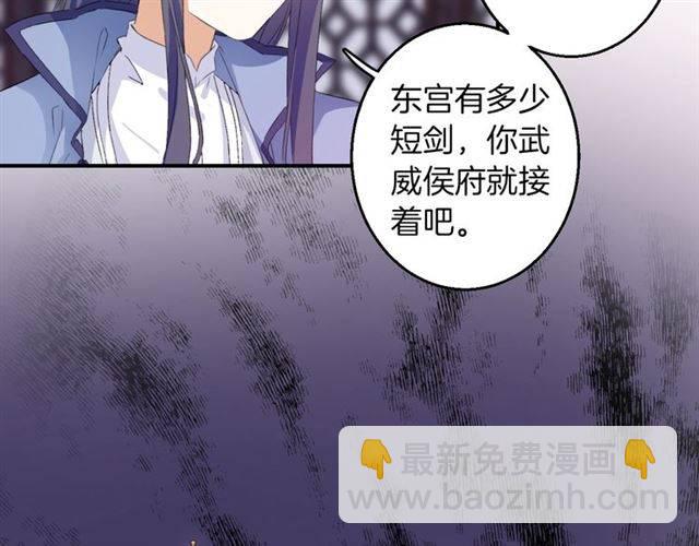 第48话 两大美男青楼相遇？(1/2)-第51话